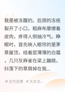 农门灵泉：王爷的种田娇妻