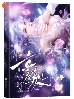 《京夜诱欢》全文免费章节在线试读 闻雪香裴纵小说