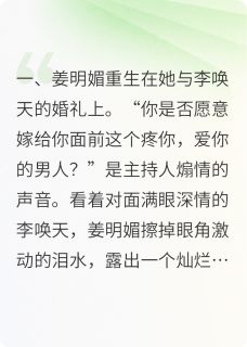 穿成渣男前任，他的前女友不干了