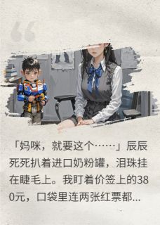 萌宝神助攻:爹地追妻火葬场