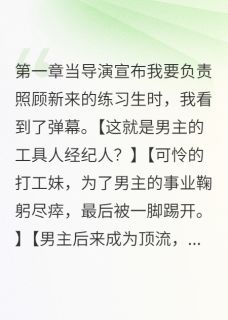 韩承煜林语嫣by墙角的小兰花 我在娱乐圈开天眼小说完整篇在线阅读