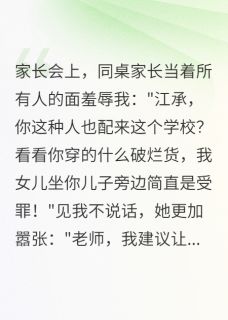 儿子同桌妈妈不知道我是谁