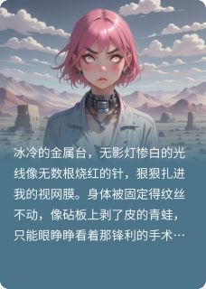 《重回末世大杀四方》小说章节列表精彩阅读 林骁赵雅小说全文