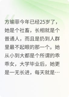 穿书后我成了女主角,怒改结局