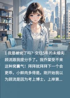 我被霸总追着宠