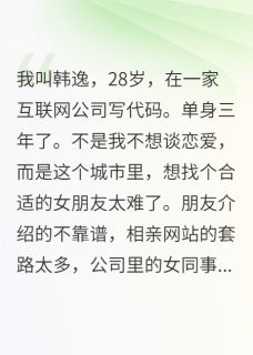 相亲对象都有超能力