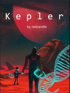 基因方舟:开普勒的罪与罚