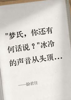 重生后脚踹渣前夫，掌掴恶毒女配