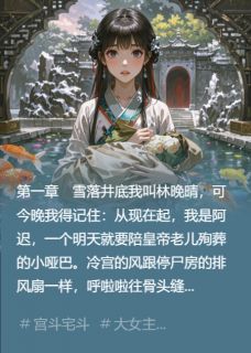 穿越法医揭血咒连环案