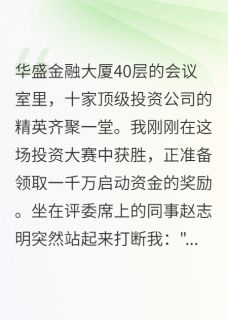 他的交易系统只认前女友免费阅读 苏婉赵志明韩峰的小说免费试读