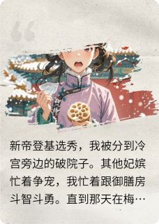 万岁爷好这一口