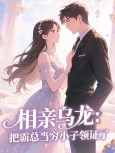 苏小姐很忙，京圈大佬夜夜守空房