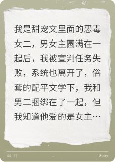 攻略失败后,我和男二HE了