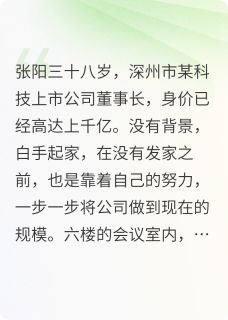 无良物业作死,总裁教他做人