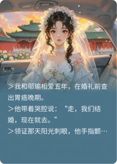 遗爱人间：我在天堂看见你幸福