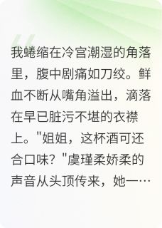 重生之锦绣凰途