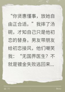 替身死后我重操旧业