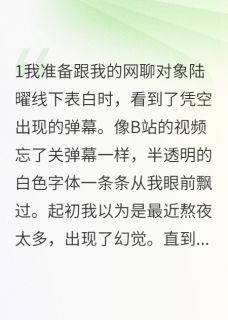 女配把阴郁反派撩到手