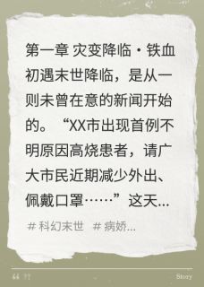 末世权冠:病娇他只为我沦陷