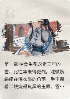 烬宫赋:朱墙下的骨与花