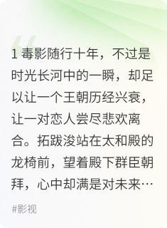 《锦绣余温》小说全文在线阅读 未央拓跋浚李敏德小说全文