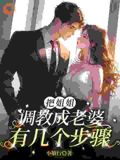 年下弟弟他追爱有秘籍