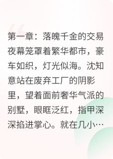 她是限时热恋邀约