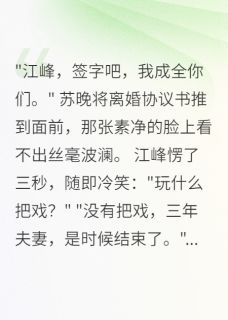 妻子癌症晚期，我还在约会章节 妻子癌症晚期，我还在约会小说目录阅读