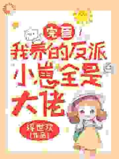 沈言霍宴行小说 《和死对头结婚沈言》小说全文在线试读