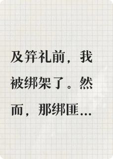 我死遁后,手撕王府阴谋