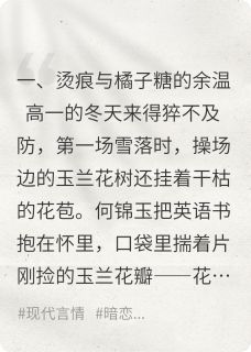 玉兰落满整个青春