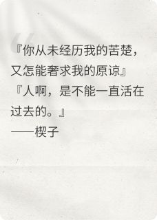 当我成为总裁白月光替身后