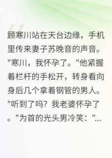 妻子出轨,我送她五十万让她滚