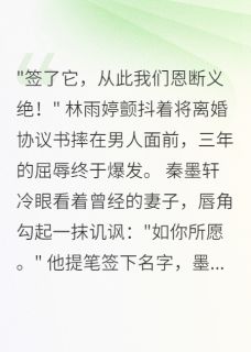 豪门恩怨:前妻难逃