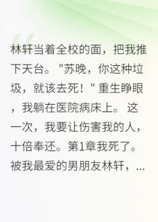 重生后我成了校草的心头宝