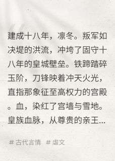 驸马害我全族,我与他不死不休