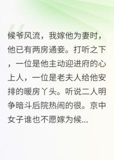 奉旨成婚,满京城都在看我笑话谢景绿芜小说精彩内容免费试读