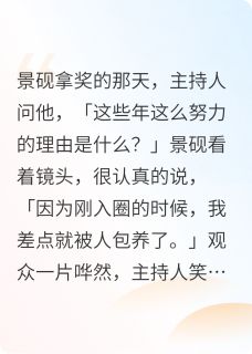 影帝他总想被我包养