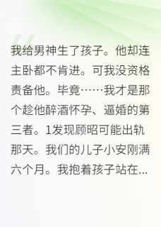 我主动递上了离婚协议他却红了眼