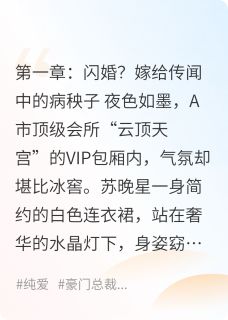 千亿继承人:夫人她飒爆全球