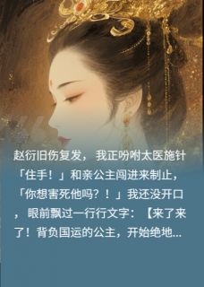 男主的白月光进宫后我称帝了