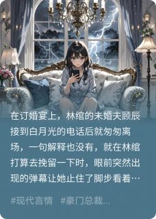 死对头对我蓄谋已久？