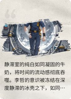 无限方舟:灰烬中的萌芽