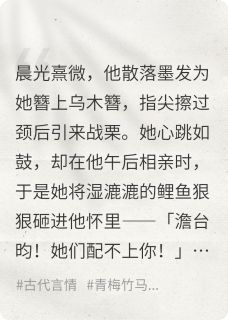 用鲤鱼搞砸竹马第五次相亲宴后