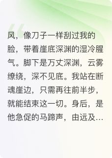 替身坠崖后,王爷他疯了免费试读 楚砚萧承渊小说章节目录