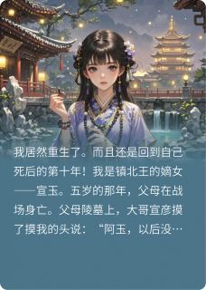 重生后，我踹了渣男钓太子