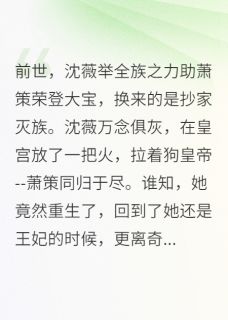 灵魂互换后,王爷追妻火葬场了