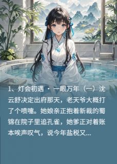 锦绣缘：王爷的掌心娇