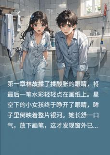 设计师合租爱情故事