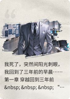 逆袭:重生之家族荣耀